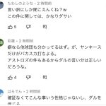 レス53番のサムネイル画像