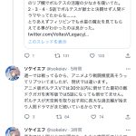 レス1番のサムネイル画像