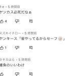 レス53番のサムネイル画像
