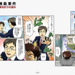 レス71番のサムネイル画像