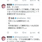 レス12番のサムネイル画像