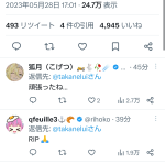 レス4番のサムネイル画像