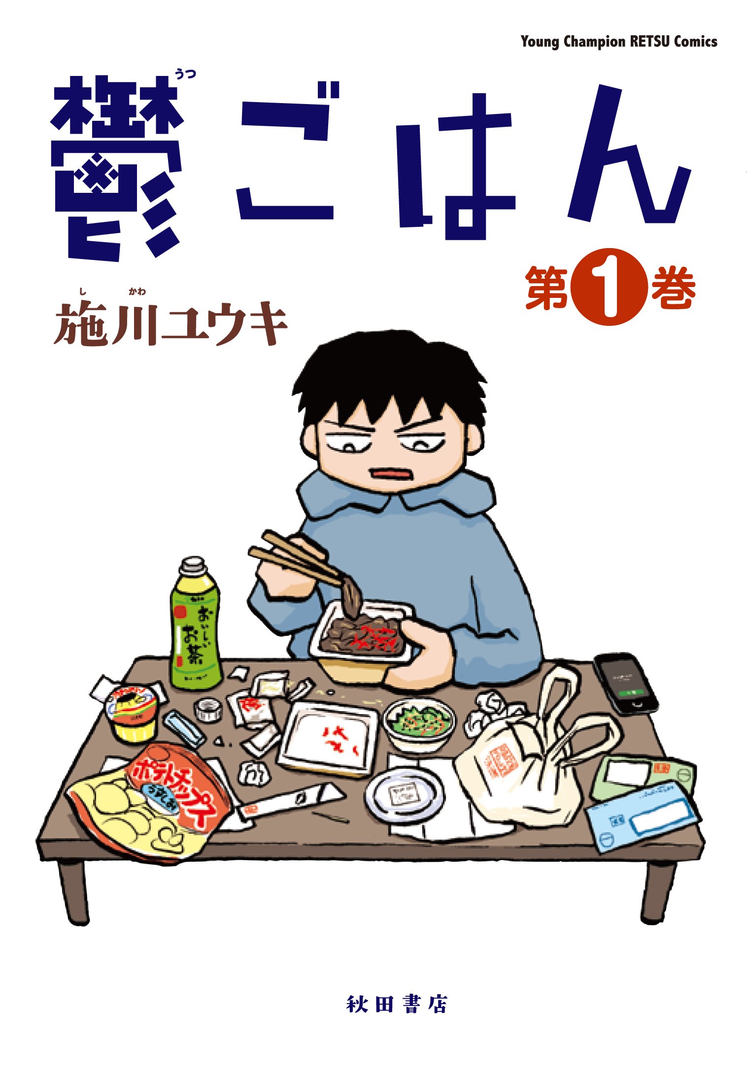サムネイル