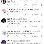 レス1番のサムネイル画像