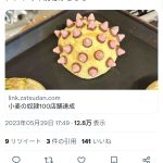 レス1番のサムネイル画像
