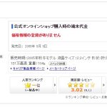 レス12番のサムネイル画像