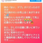レス1番のサムネイル画像