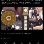 レス21番のサムネイル画像
