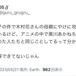レス1番のサムネイル画像