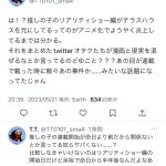 レス1番のサムネイル画像