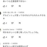 レス53番のサムネイル画像