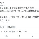 レス1番のサムネイル画像