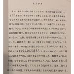 レス2番のサムネイル画像