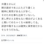 レス1番のサムネイル画像