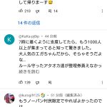 レス1番のサムネイル画像