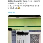 レス1番のサムネイル画像