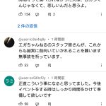 レス1番のサムネイル画像