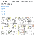 レス2番のサムネイル画像