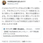 レス1番のサムネイル画像