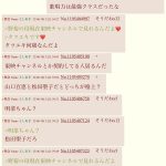 レス19番のサムネイル画像