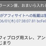 レス1番のサムネイル画像