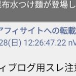 レス1番のサムネイル画像