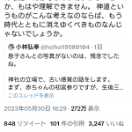 レス1番のサムネイル画像