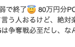 レス1番のサムネイル画像