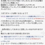 レス1番のサムネイル画像