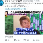 レス1番のサムネイル画像
