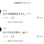 レス1番のサムネイル画像