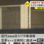 レス2番のサムネイル画像