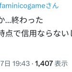 レス1番のサムネイル画像