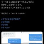 レス2番のサムネイル画像