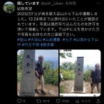 レス43番のサムネイル画像