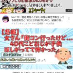 レス68番のサムネイル画像