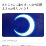 レス1番のサムネイル画像