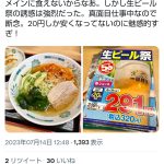 レス1番のサムネイル画像