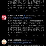レス2番のサムネイル画像