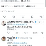 レス1番のサムネイル画像