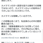 レス1番のサムネイル画像