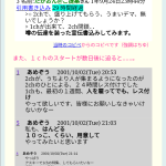 レス79番のサムネイル画像