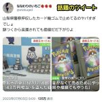 レス1番のサムネイル画像
