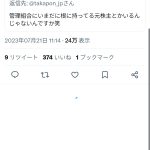 レス1番のサムネイル画像