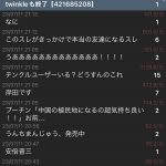 レス1番のサムネイル画像