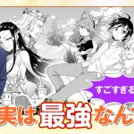 レス2番のサムネイル画像
