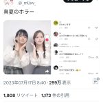 レス1番のサムネイル画像