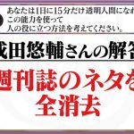 レス1番のサムネイル画像