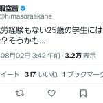 レス1番のサムネイル画像