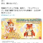 レス24番のサムネイル画像